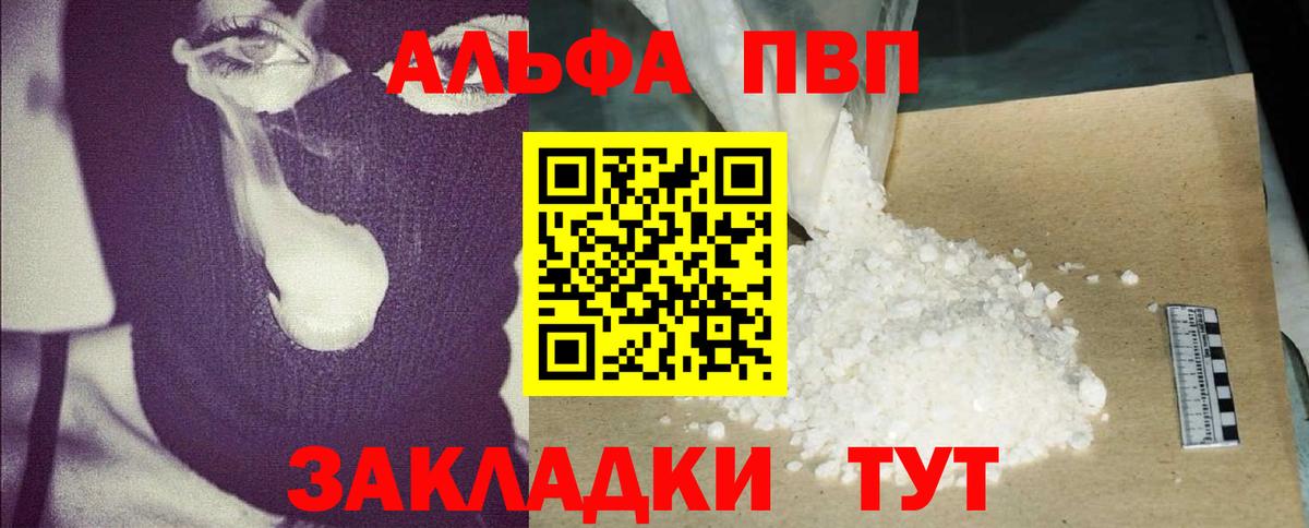 A-PVP VHQ  Вход с VPN  Альфа ПВП мука  Маркс  А ПВП Crystall 