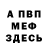 МЕТАДОН белоснежный Nikita Gadzhiev