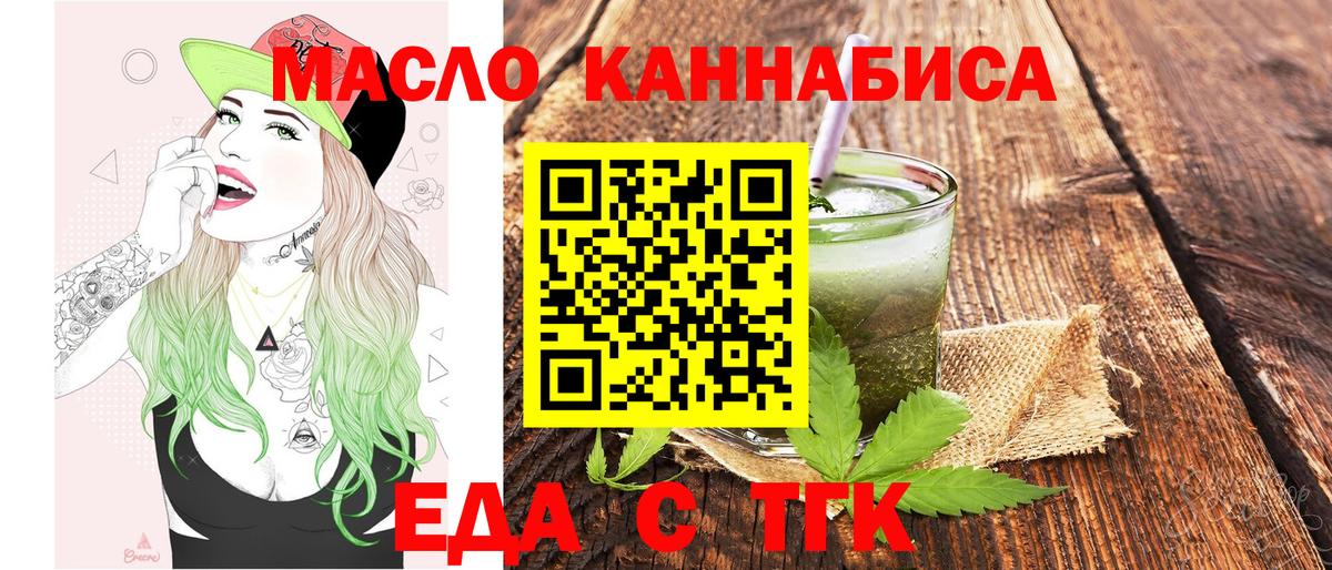 Canna-Cookies марихуана  Вход с VPN  Маркс 