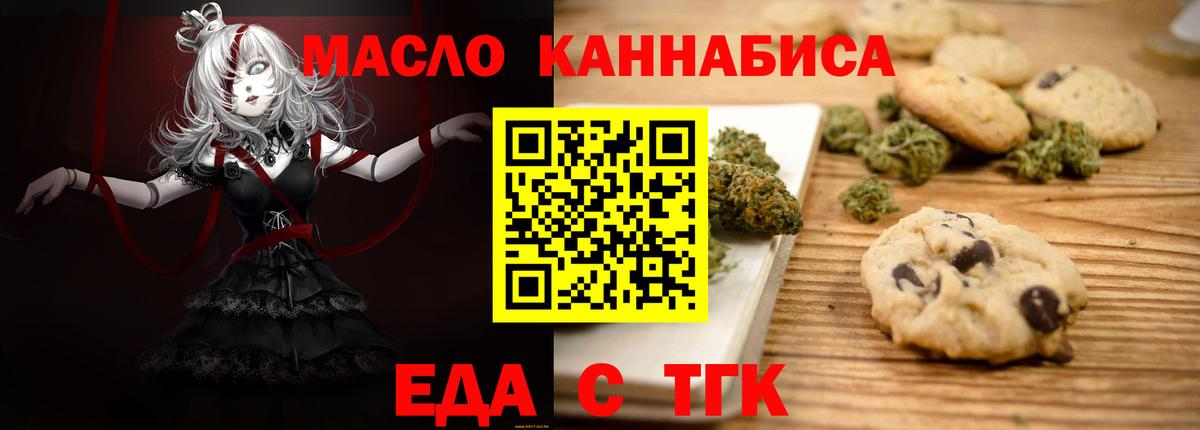 Еда ТГК конопля Маркс