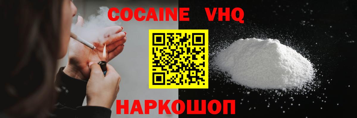КОКАИН 99%  закладки  Вход с VPN  Маркс  Кокаин Колумбийский 