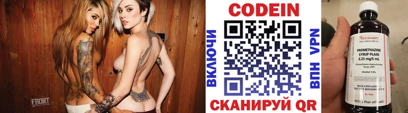 Кодеиновый сироп Lean Purple Drank  купить  цена  нарко площадка как зайти  Маркс 