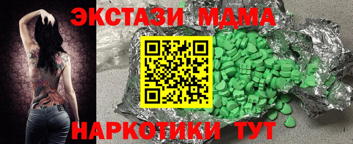 ЭКСТАЗИ ешки Маркс