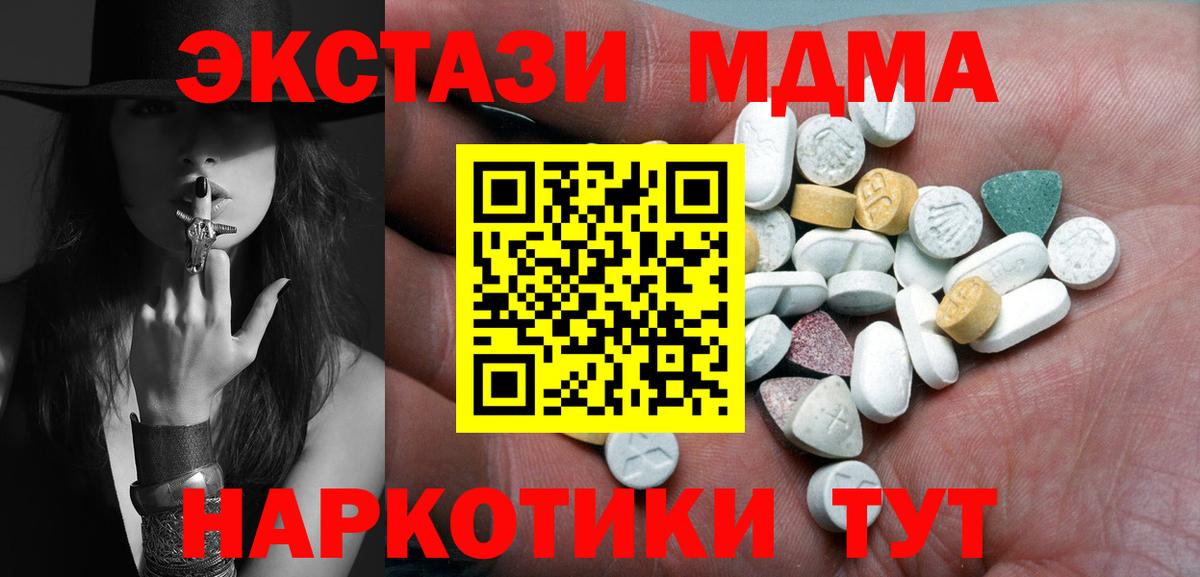 Ecstasy круглые  площадка телеграм  Маркс  ЭКСТАЗИ  Вход с VPN  Ecstasy 250 мг 