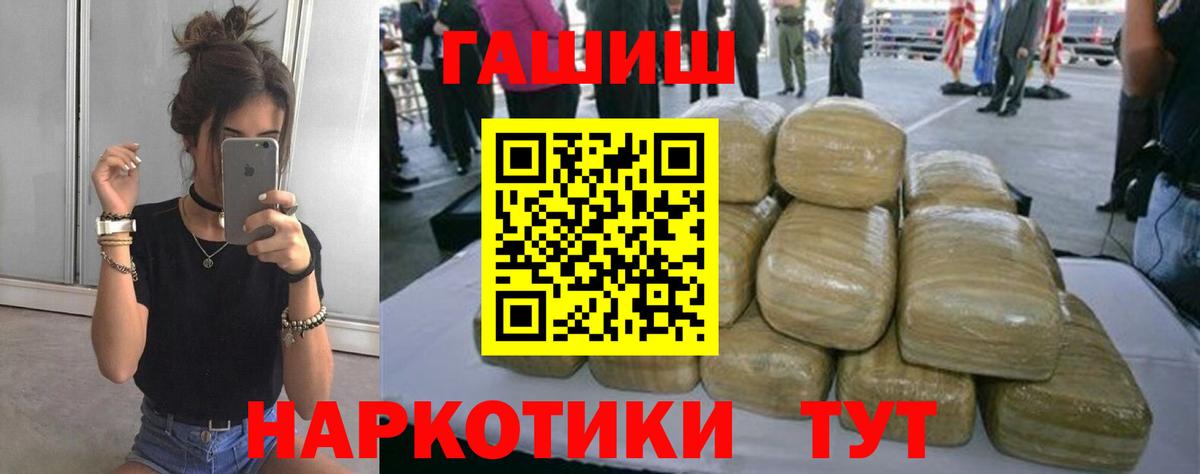 ГАШ  Вход с VPN  ГАШИШ Изолятор  Маркс  ГАШ Cannabis 