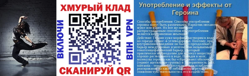 ГЕРОИН хмурый  наркота  это телеграм  Маркс 