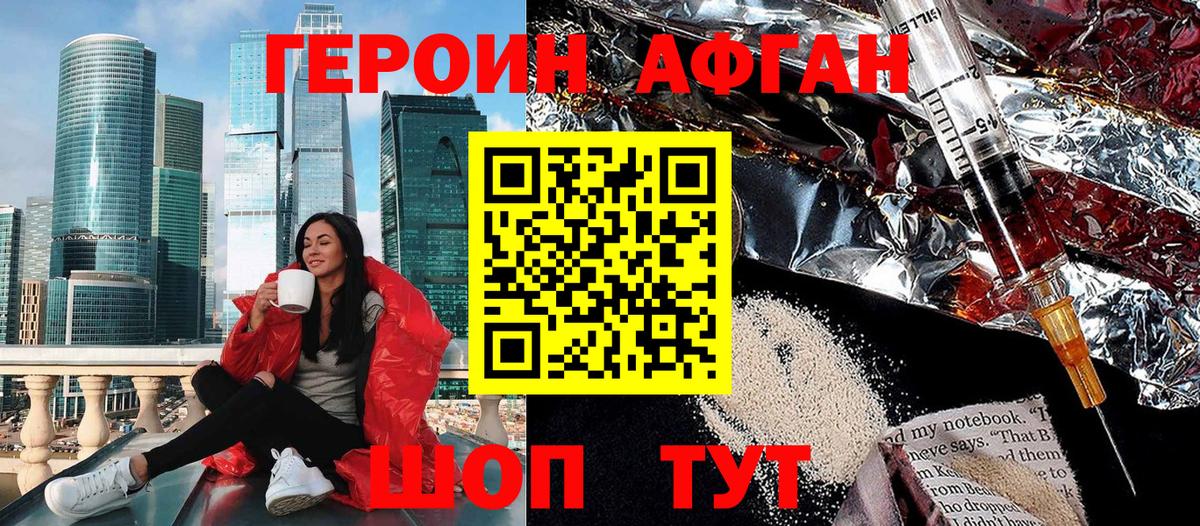 ГЕРОИН герыч Маркс