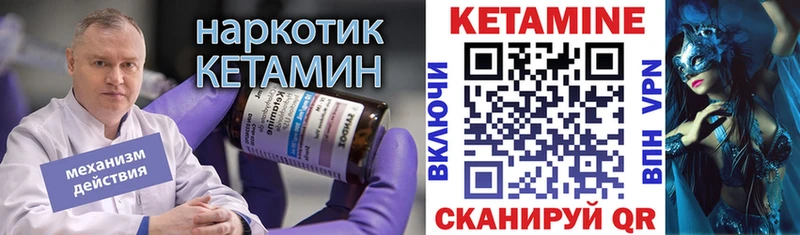 Кетамин VHQ  закладки  Маркс 