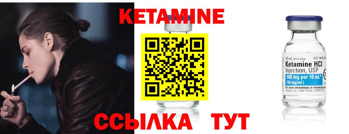 Маркс  КЕТАМИН ketamine  Вход с VPN  Кетамин ketamine 