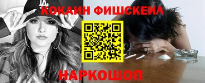 кокаин Вязьма