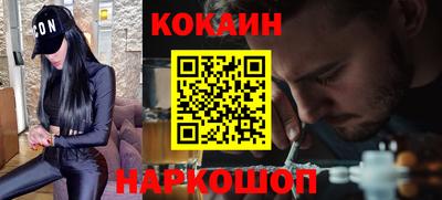 кокаин Вязьма