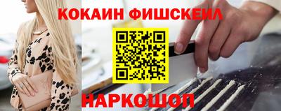 кокаин Вязьма
