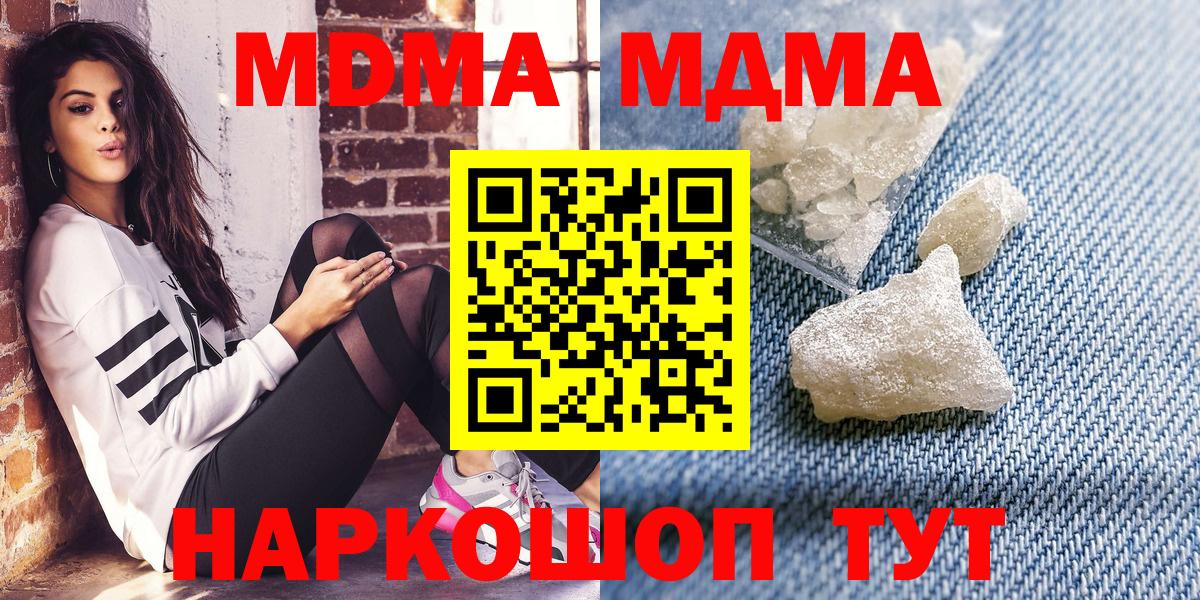 MDMA crystal  MDMA crystal  Маркс  Вход с VPN 