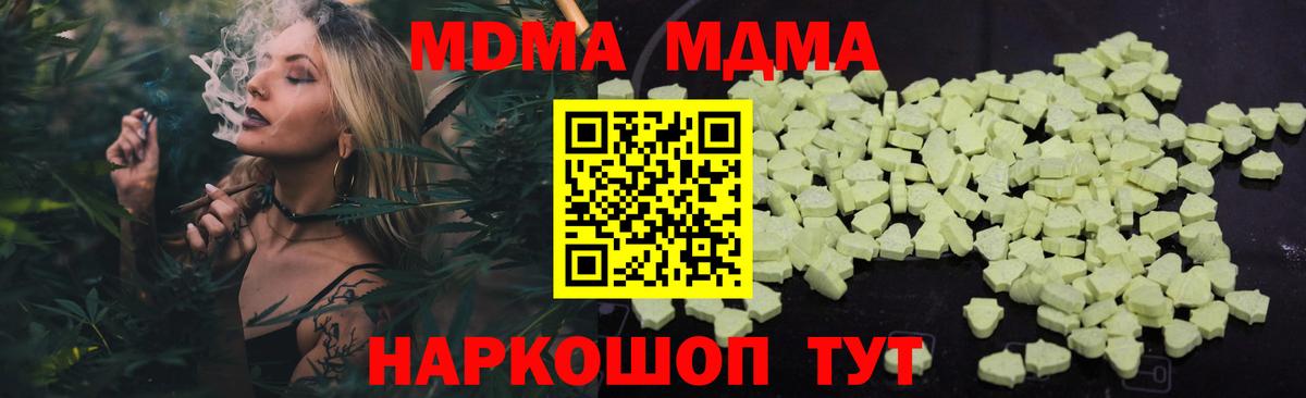 МДМА crystal Маркс