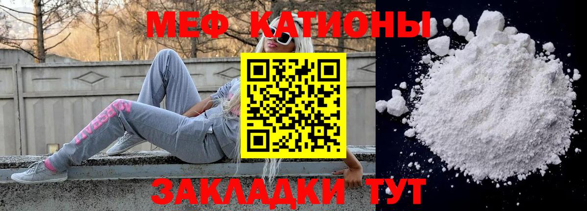 МЕФ мука  Вход с VPN  Мефедрон  МЯУ-МЯУ VHQ  Маркс  МЕФ 