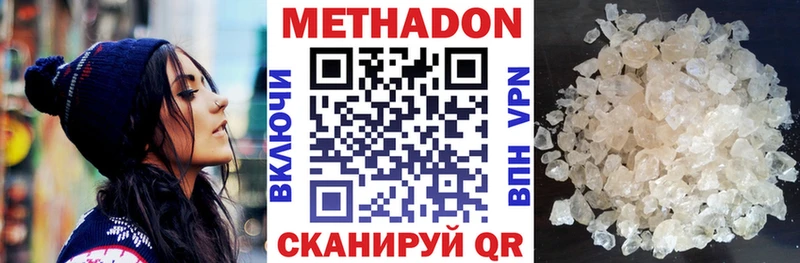 Метадон белоснежный  Маркс 