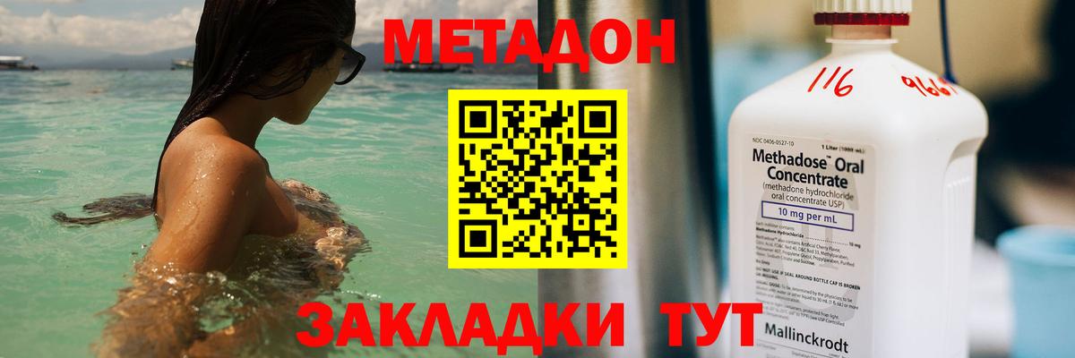 Метадон белоснежный Маркс