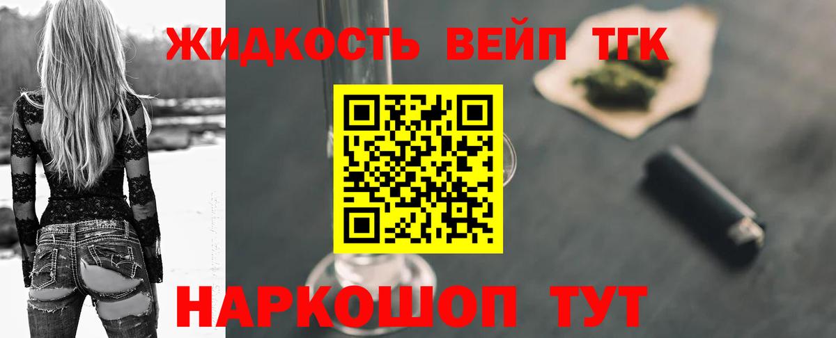 ТГК Wax  Дистиллят ТГК вейп  Вход с VPN  Маркс 