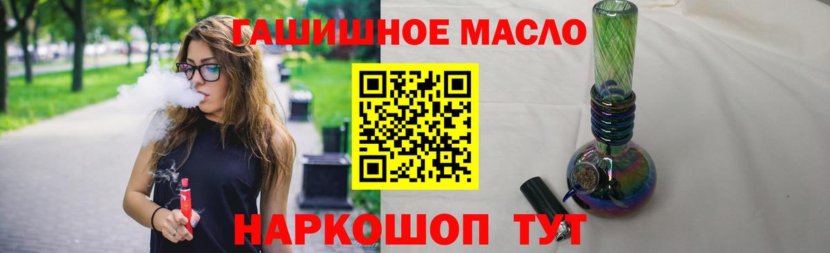 ТГК вейп Маркс