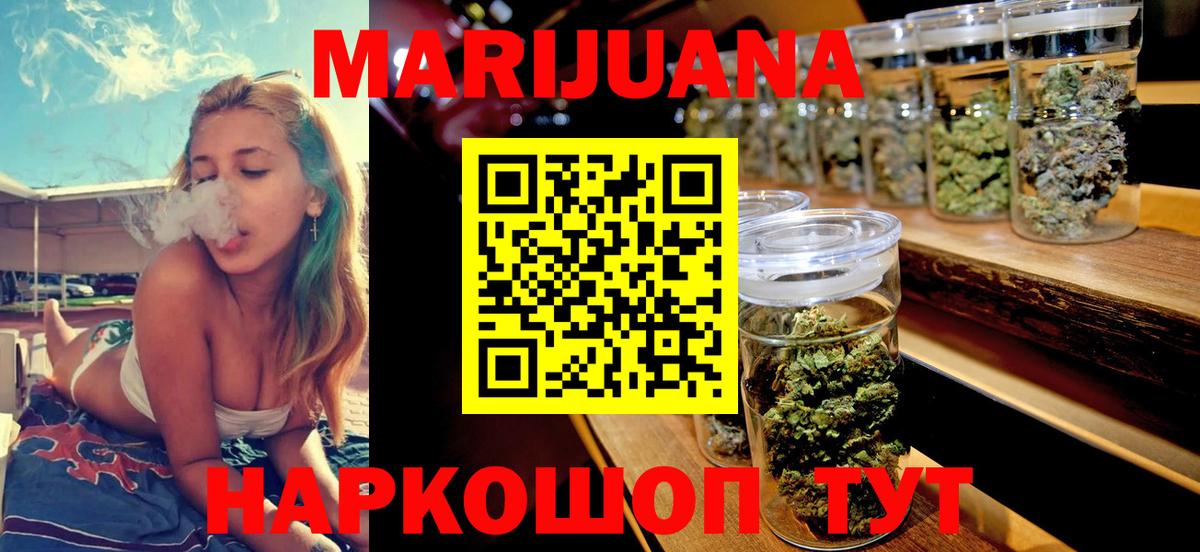 Марихуана марихуана  Марихуана конопля  Вход с VPN  Маркс 